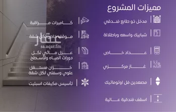 شقة للبيع في شارع عبد الله بن ابي الوليد, حي المروة, مدينة جدة, منطقة مكة المكرمة صورة 3
