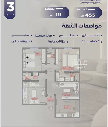 شقة للبيع في شارع مواكب النصر, حي السلامة, مدينة جدة, منطقة مكة المكرمة