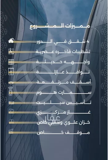 شقة للبيع في شارع بحر الجود, حي السلامة, مدينة جدة, منطقة مكة المكرمة صورة 3