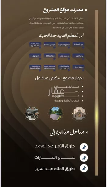 شقة للبيع في شارع ابن نجيم, حي الصواري, مدينة جدة, منطقة مكة المكرمة صورة 3