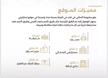 شقة للبيع في شارع الناصر بن الأحمر, حي الصفاء, مدينة جدة, منطقة مكة المكرمة صورة 3