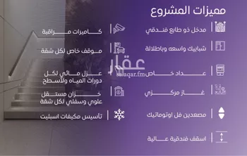 شقة للبيع في شارع عبد الله بن ابي الوليد, حي المروة, مدينة جدة, منطقة مكة المكرمة صورة 3