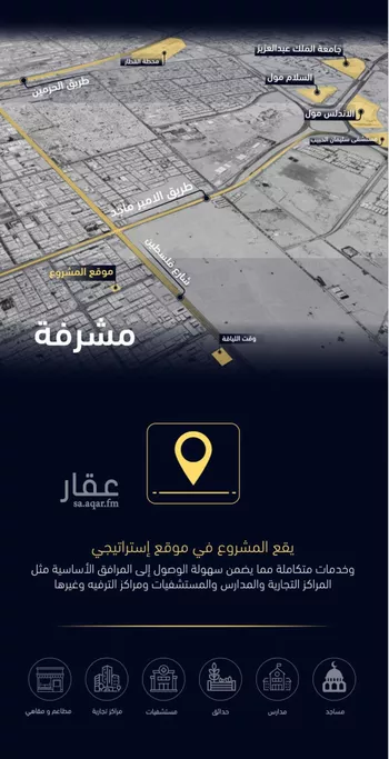 شقة للبيع في شارع العروبه, حي مشرفة, مدينة جدة, منطقة مكة المكرمة صورة 2