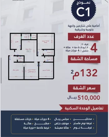 شقة للبيع في شارع برودان, حي النسيم, مدينة جدة, منطقة مكة المكرمة