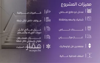 شقة للبيع في شارع عبد الله بن ابي الوليد, حي المروة, مدينة جدة, منطقة مكة المكرمة صورة 4