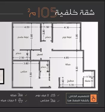 شقة للبيع في شارع عبدالرحمن الجرادي, حي النزهة, مدينة جدة, منطقة مكة المكرمة
