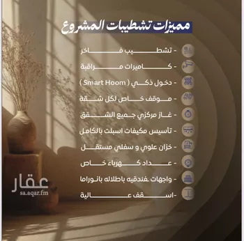 شقة للبيع في شارع ابن نجيم, حي الصواري, مدينة جدة, منطقة مكة المكرمة صورة 3