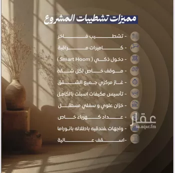 شقة للبيع في شارع ابن نجيم, حي الصواري, مدينة جدة, منطقة مكة المكرمة صورة 4