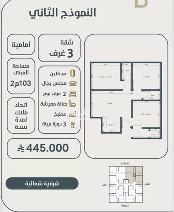 شقة للبيع في شارع ابو مصعب الاسدي, حي النعيم, مدينة جدة, منطقة مكة المكرمة صورة 2