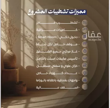 شقة للبيع في شارع ابن نجيم, حي الصواري, مدينة جدة, منطقة مكة المكرمة صورة 5