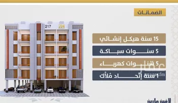 شقة للبيع في شارع احمد بن عيسي الغماري, حي الصواري, مدينة جدة, منطقة مكة المكرمة صورة 3