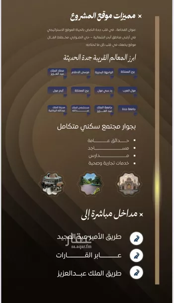 شقة للبيع في شارع ابن نجيم, حي الصواري, مدينة جدة, منطقة مكة المكرمة صورة 4