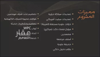 شقة للبيع في شارع عبدالرحمن الجرادي, حي النزهة, مدينة جدة, منطقة مكة المكرمة صورة 3