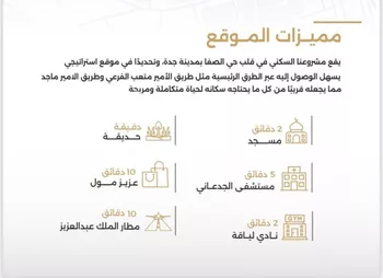 شقة للبيع في شارع الناصر بن الأحمر, حي الصفاء, مدينة جدة, منطقة مكة المكرمة صورة 4