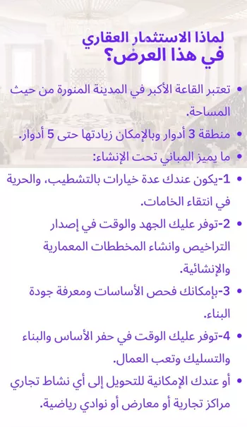 محل للبيع في شارع الامير نايف بن عبدالعزيز, حي نبلاء, مدينة المدينه المنوره, منطقة المدينة المنورة صورة 5