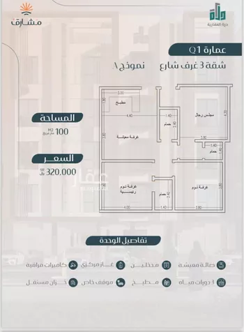 شقة للبيع في شارع عبدالله الشلاش, حي مريخ, مدينة جدة, منطقة مكة المكرمة صورة 2