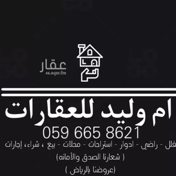 أرض للبيع في حي الكلاء ومزارعها, مدينة الكلاء ومزارعها, منطقة الرياض