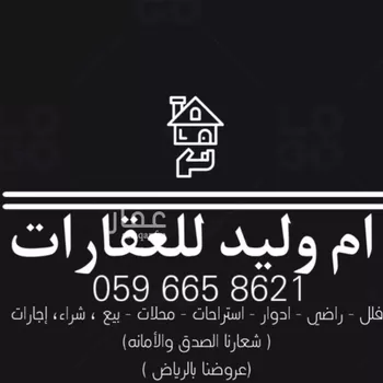 أرض للبيع في حي هجرة الزهوه والبيان, مدينة هجرة الزهوه والبيان, منطقة الرياض