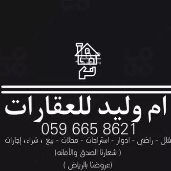 أرض للبيع في حي الكلاء ومزارعها, مدينة الكلاء ومزارعها, منطقة الرياض