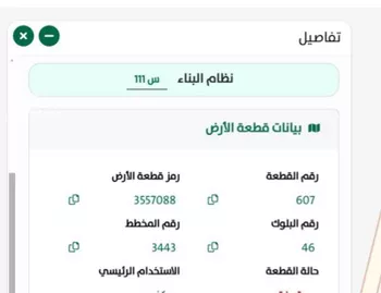 أرض للبيع في حي الشرق ، الرياض ، منطقة الرياض صورة 3