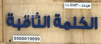 شقة للإيجار في حي اليمامة ، الرياض ، منطقة الرياض