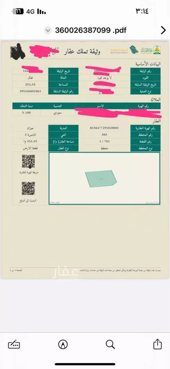 أرض للبيع في شارع 143, حي الناصرية 5, مدينة جازان, منطقة جازان