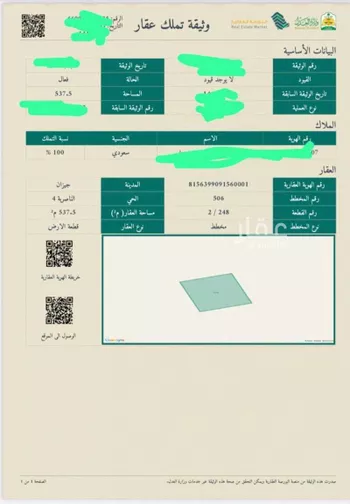 أرض للبيع في حي الناصرية 4, مدينة جازان, منطقة جازان صورة 2