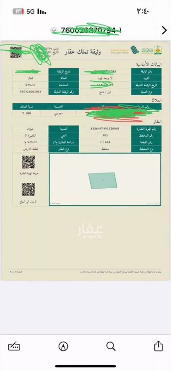 أرض للبيع في حي الناصرية 5, مدينة جازان, منطقة جازان صورة 2