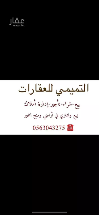 أرض للبيع في حي الخير, مدينة الرياض, منطقة الرياض صورة 3