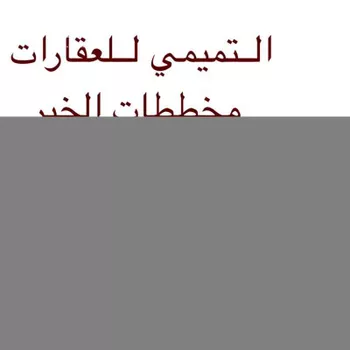أرض للبيع في مدينة الرياض, منطقة الرياض صورة 4