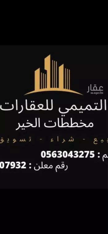 أرض للبيع في مدينة الرياض, منطقة الرياض صورة 2