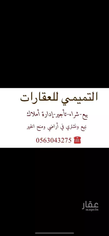 أرض للبيع في حي الخير, مدينة الرياض, منطقة الرياض صورة 5