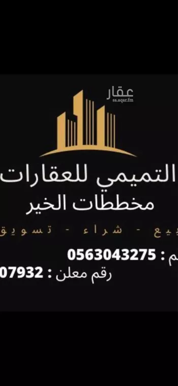 أرض للبيع في حي الخير, مدينة الرياض, منطقة الرياض صورة 2