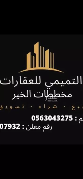 أرض للبيع في مدينة الرياض, منطقة الرياض صورة 2