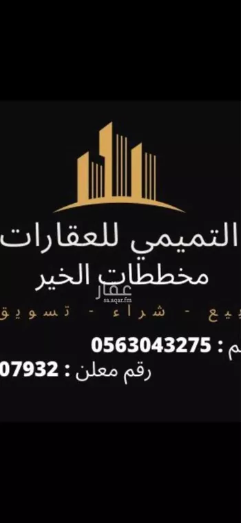 أرض للبيع في حي الخير, مدينة الرياض, منطقة الرياض صورة 2