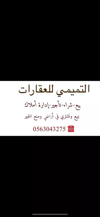 أرض للبيع في مدينة الرياض, منطقة الرياض صورة 3