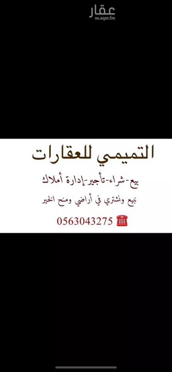 أرض للبيع في مدينة الرياض, منطقة الرياض صورة 3