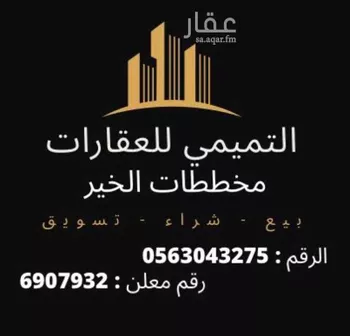 أرض للبيع في مدينة الرياض, منطقة الرياض صورة 3