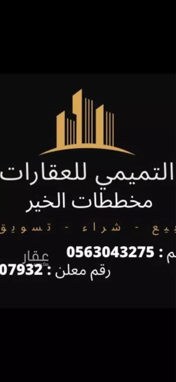 أرض للبيع في حي الخير, مدينة الرياض, منطقة الرياض صورة 2