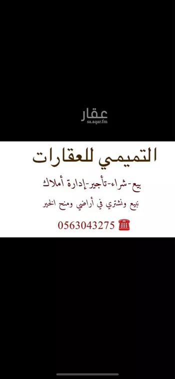 أرض للبيع في حي الخير, مدينة الرياض, منطقة الرياض صورة 4