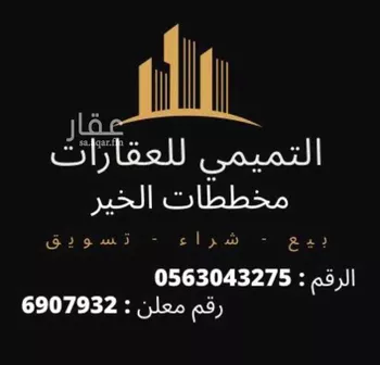 أرض للبيع في مدينة الرياض, منطقة الرياض صورة 5