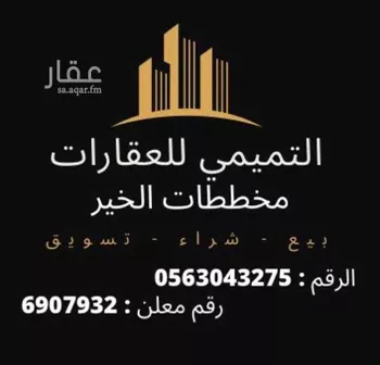 أرض للبيع في مدينة الرياض, منطقة الرياض صورة 5