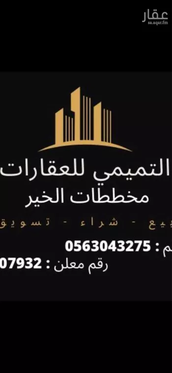أرض للبيع في حي الخير, مدينة الرياض, منطقة الرياض صورة 2