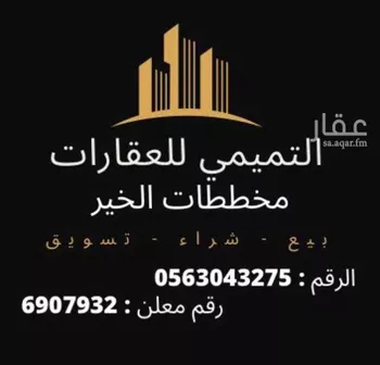 أرض للبيع في مدينة الرياض, منطقة الرياض صورة 5