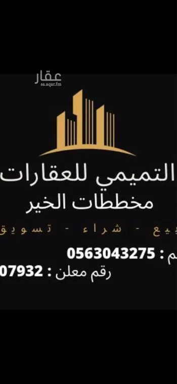 أرض للبيع في مدينة الرياض, منطقة الرياض صورة 2