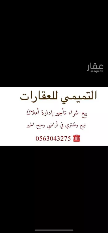 أرض للبيع في مدينة الرياض, منطقة الرياض صورة 3