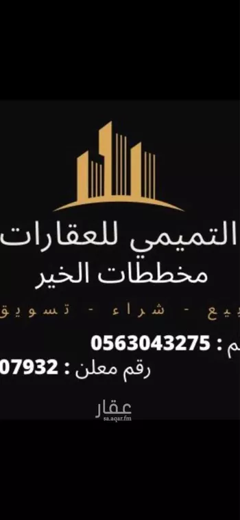أرض للبيع في مدينة الرياض, منطقة الرياض صورة 2