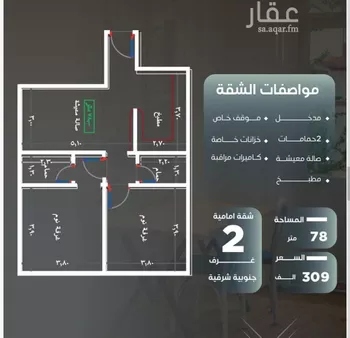 شقة للبيع في شارع ظيبان بن عماره, حي النزهة, مدينة جدة, منطقة مكة المكرمة صورة 5