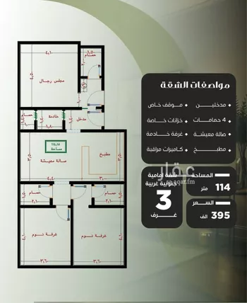شقة للبيع في شارع ظيبان بن عماره, حي النزهة, مدينة جدة, منطقة مكة المكرمة