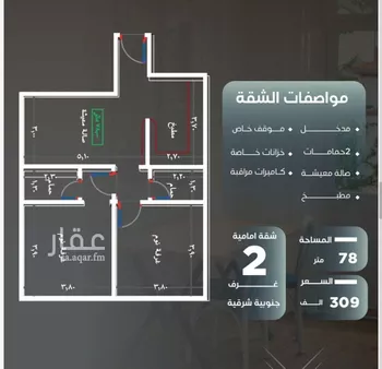 شقة للبيع في شارع ظيبان بن عماره, حي النزهة, مدينة جدة, منطقة مكة المكرمة صورة 3